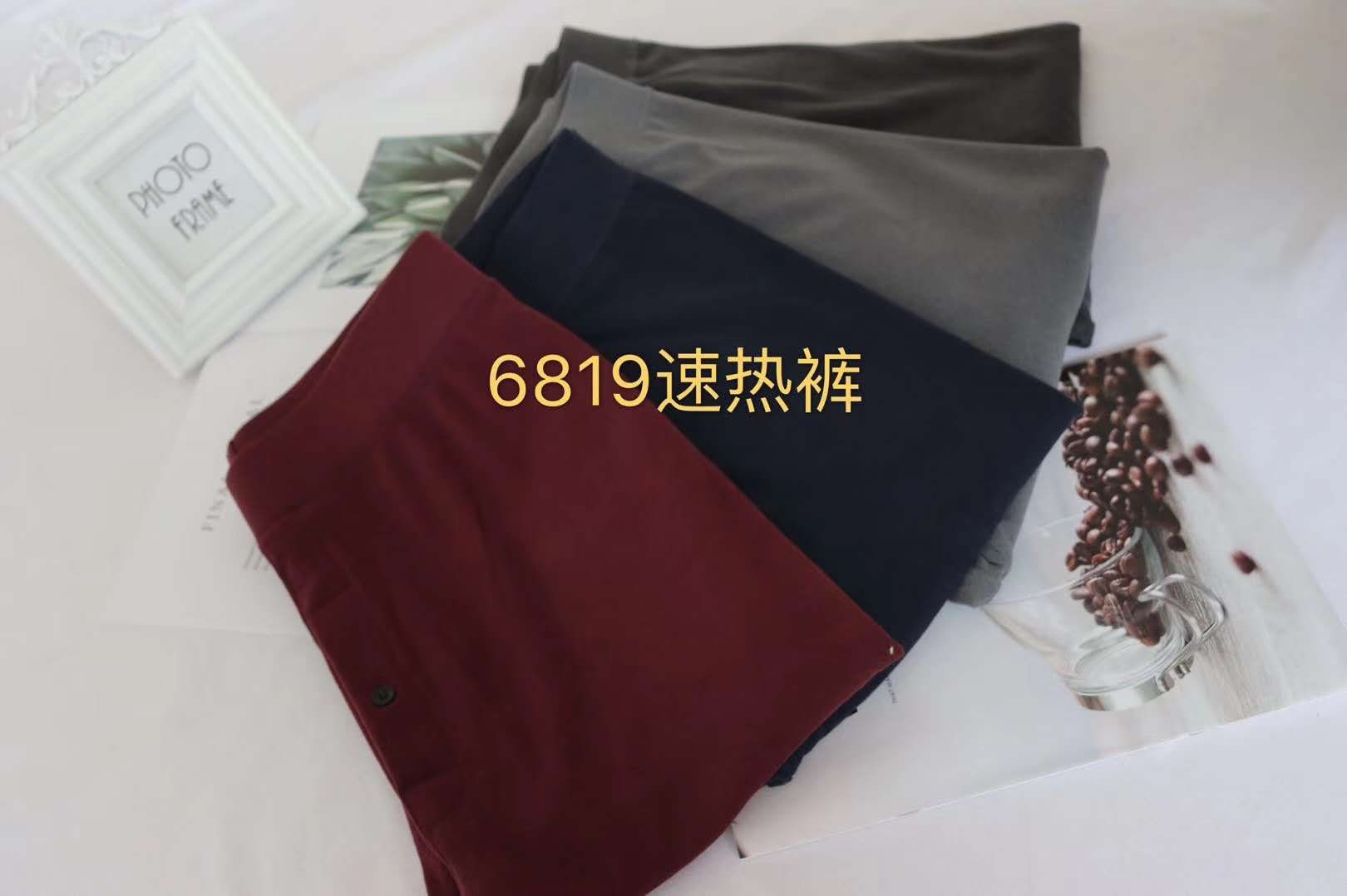 6819打底裤