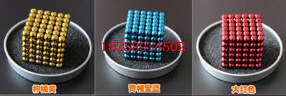 巴克球      玩具磁球       彩色球产品图