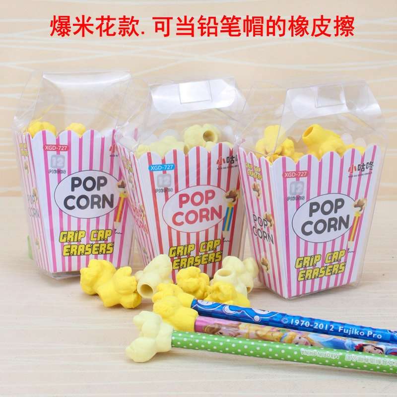仿真爆米花橡皮擦 卡通可爱橡皮头一盒 可插铅笔上 学生奖品礼品详情图1