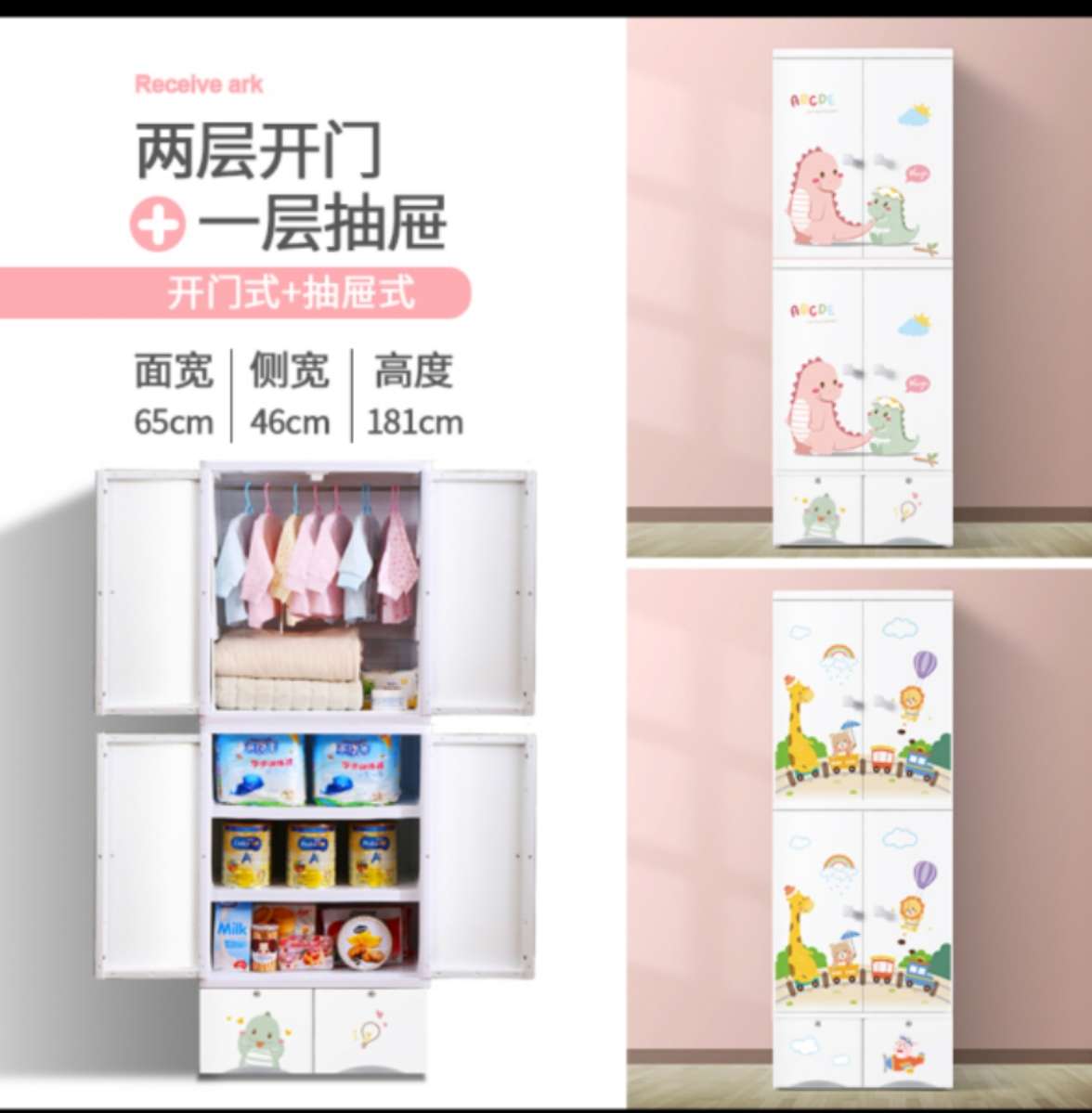 儿童衣柜 收纳柜 衣柜 塑料衣柜