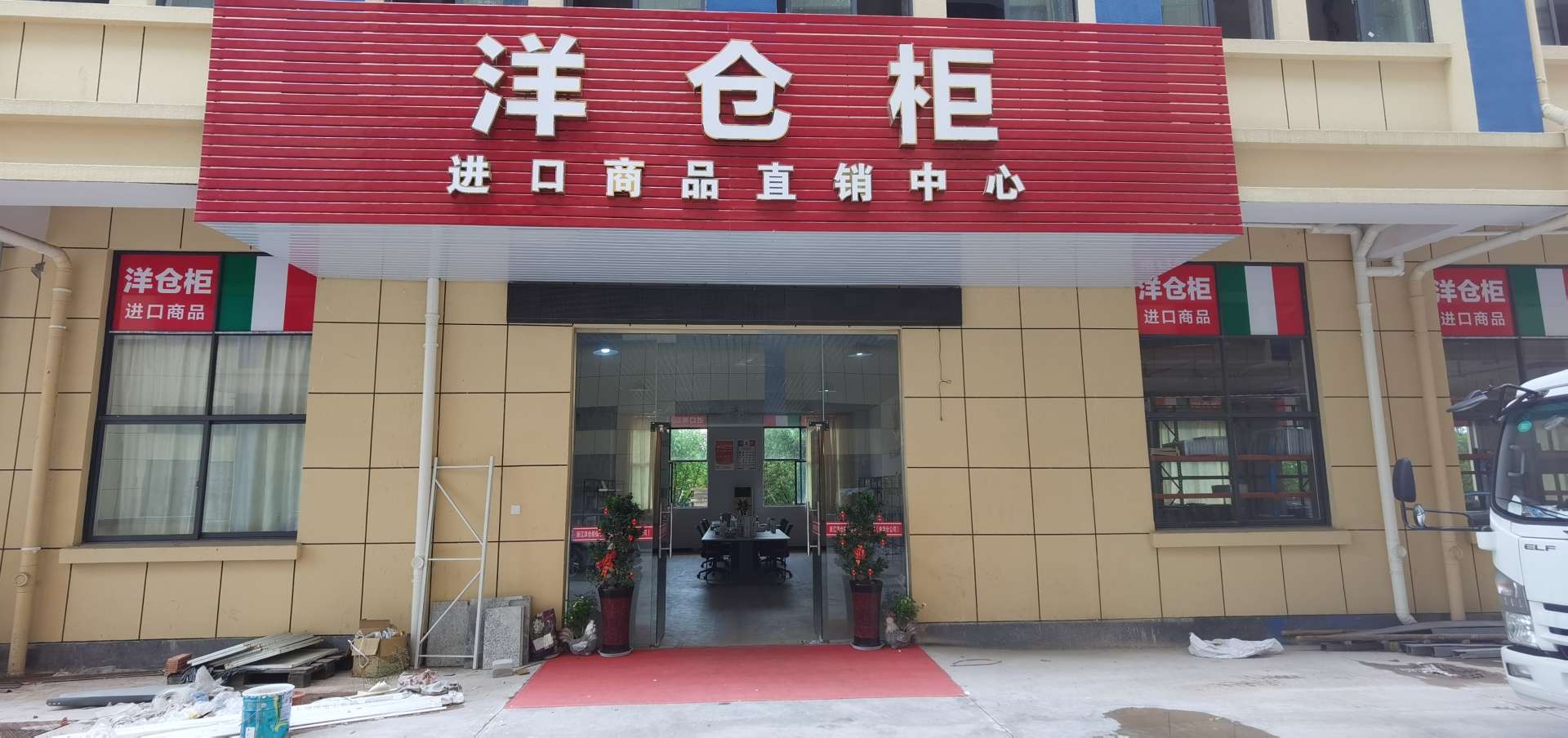 Yangcang Cabinet Import Direct Sales Center describe pic - 3