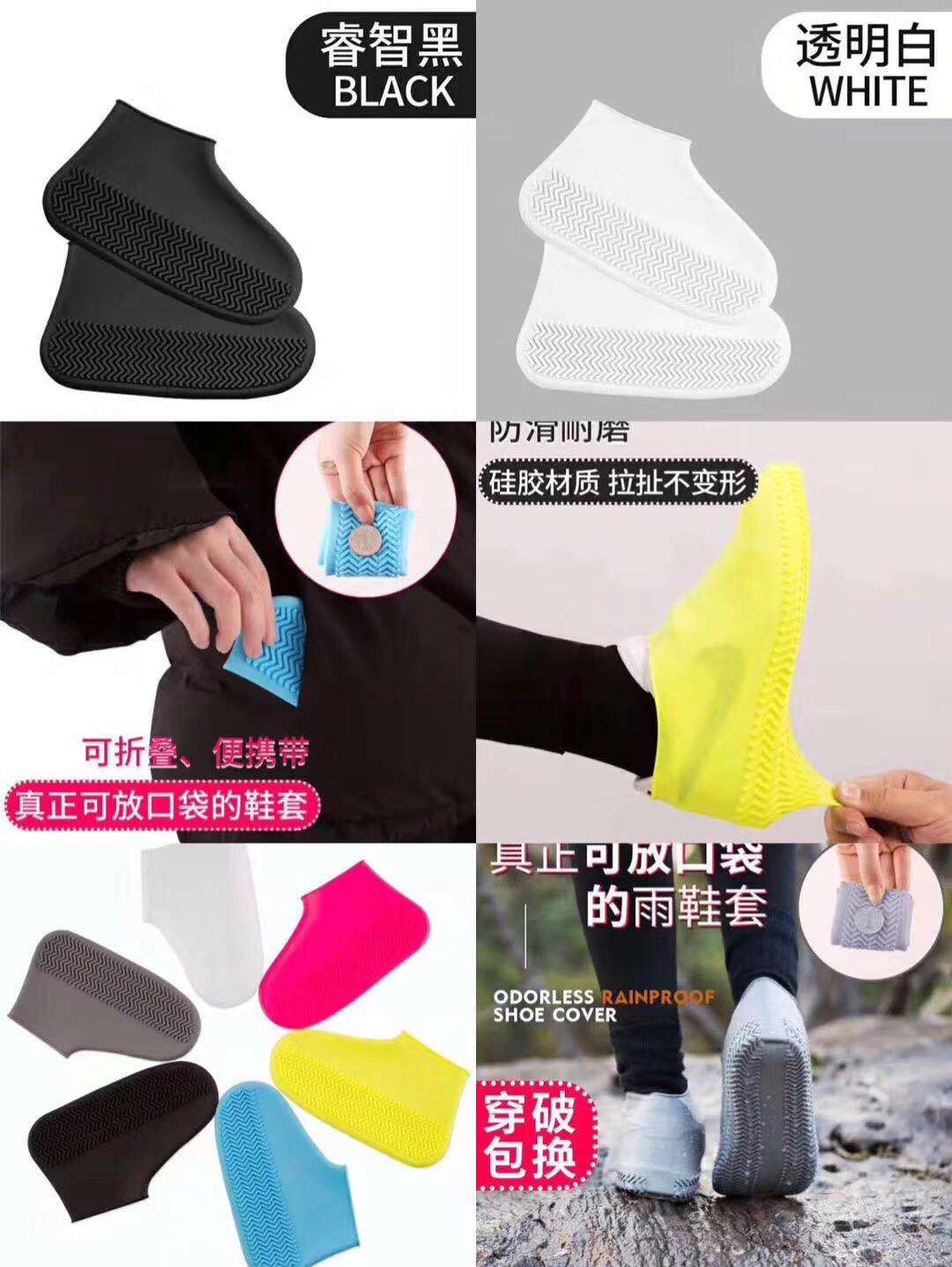 硅胶鞋套详情图2