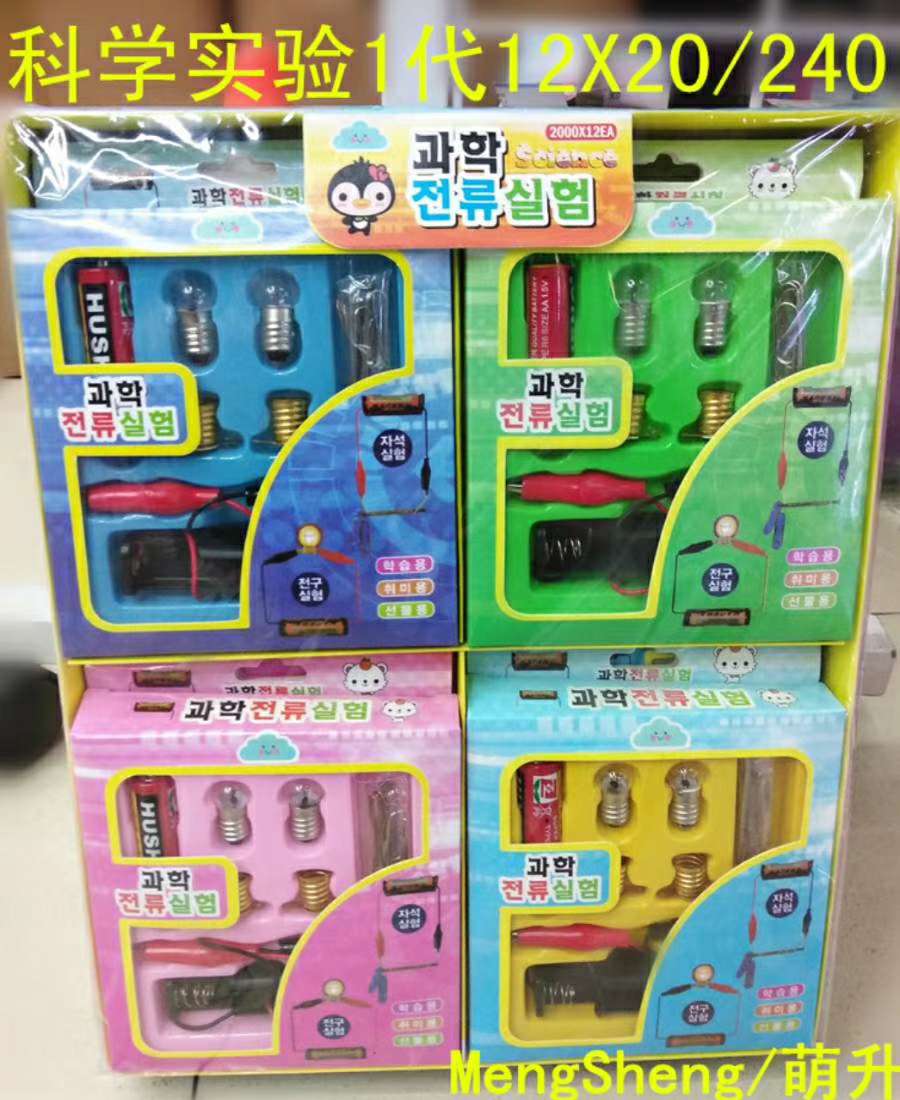 Scientific experiment bulb set 1 generation stationery thumbnail