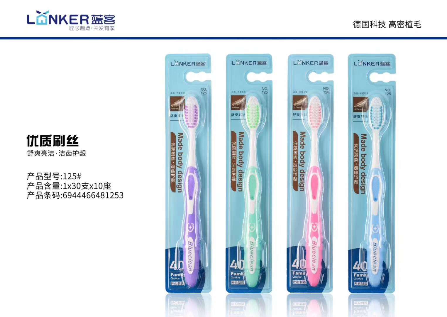 Lanker 125 neutral bristle toothbrush full figure