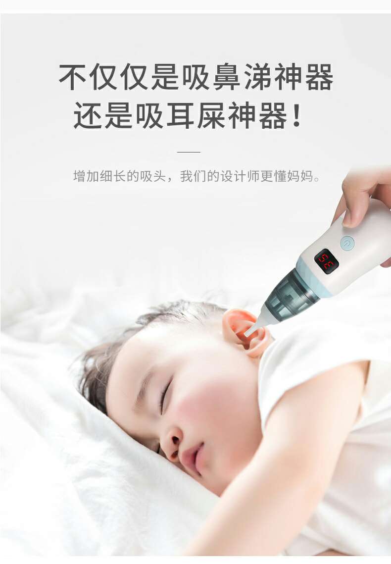 Electric nasal cleaner for infants and young children Item Picture
