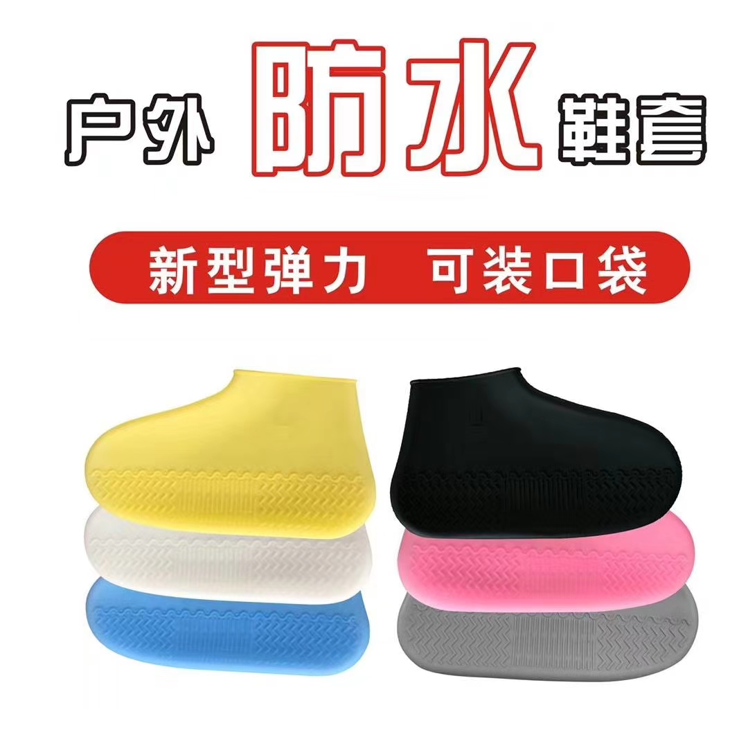硅胶鞋套详情图9