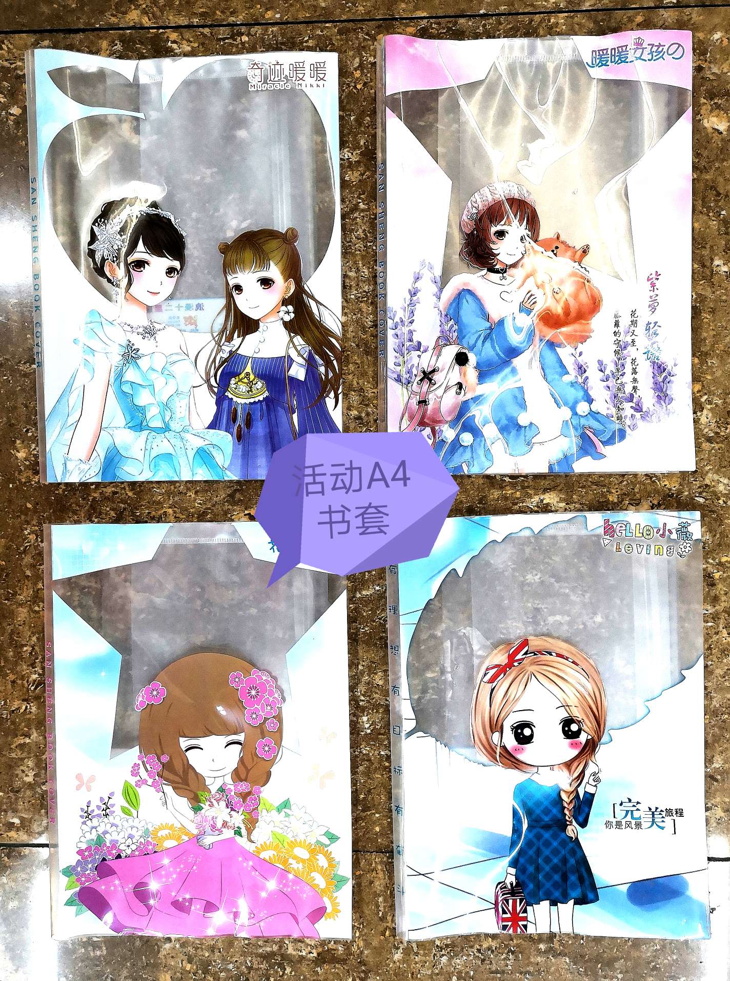 3 l book cover, activity printing A4 mixed edition series thumbnail