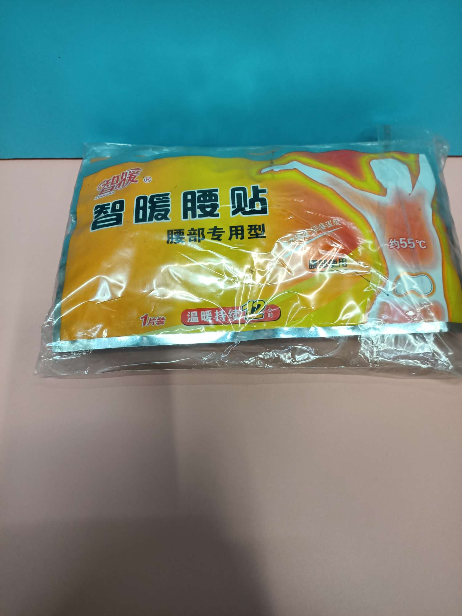 暖贴艾草贴益母草暖宝宝发热贴暖宝贴批发热身贴智暖腰贴，腰部专用型详情1