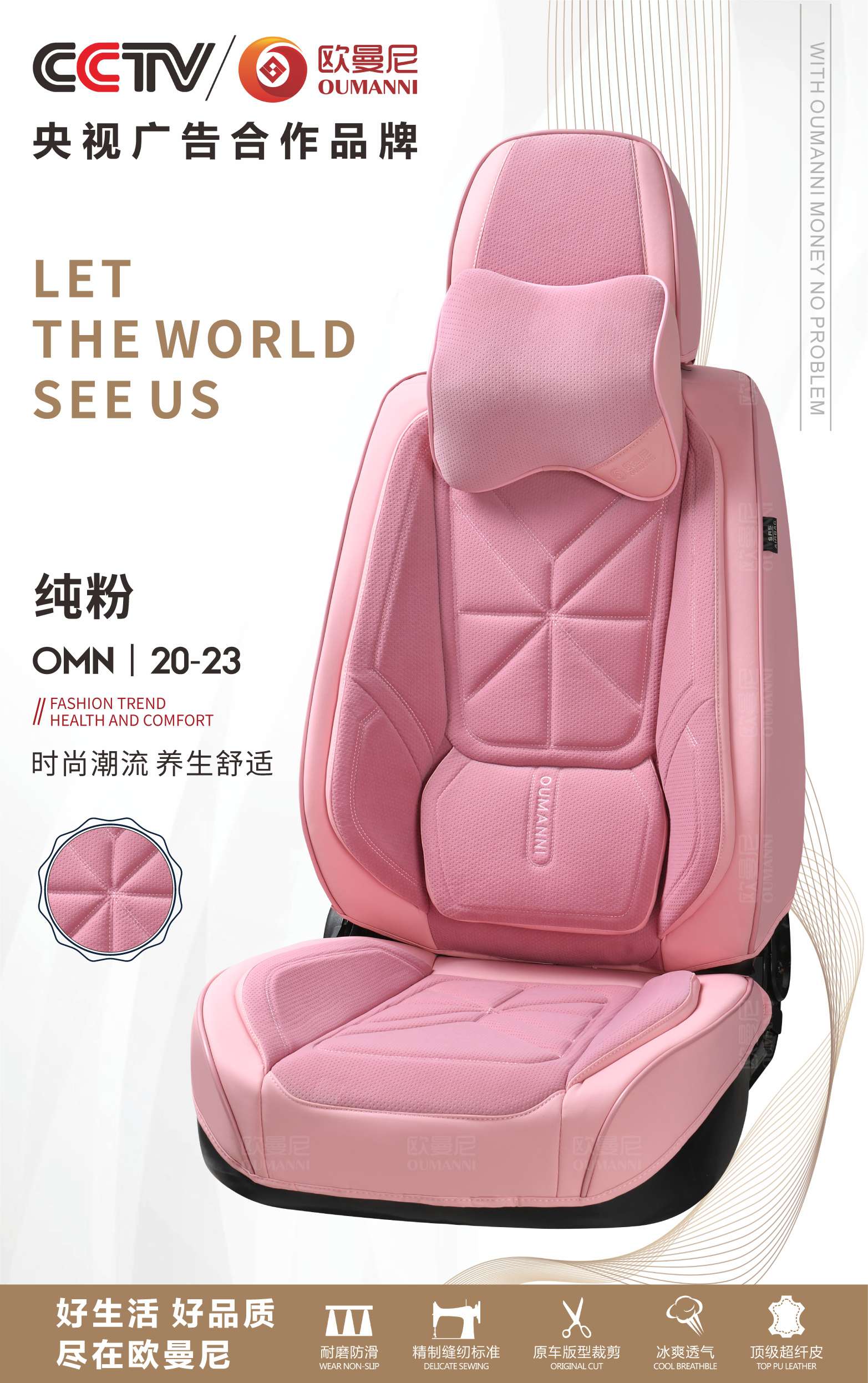 座垫、座套实物图