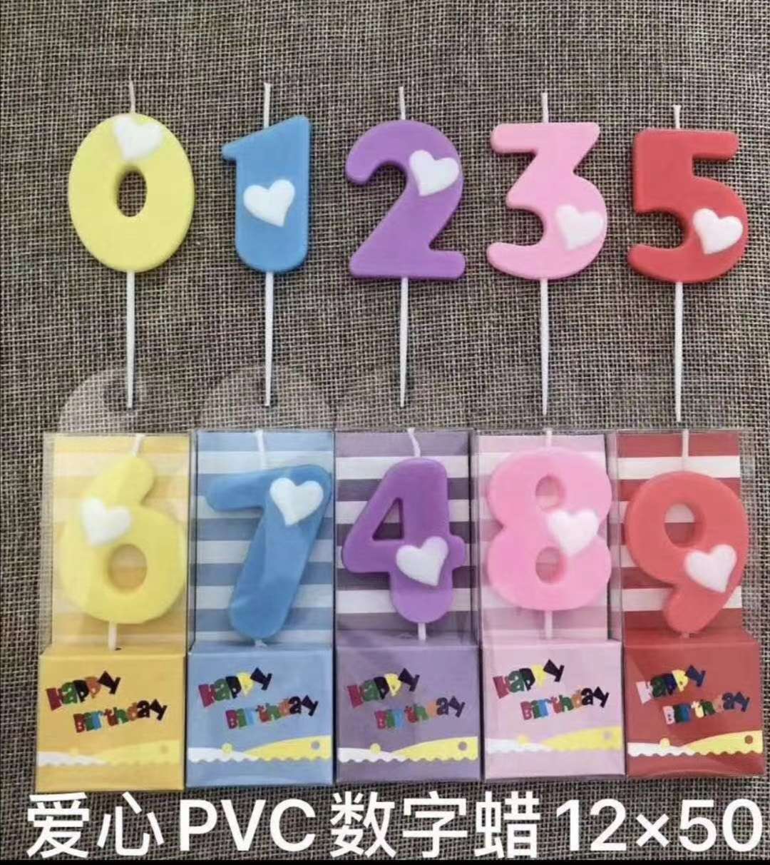 爱心pvc数字蜡烛