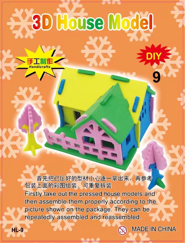 EVA房子2号产品图