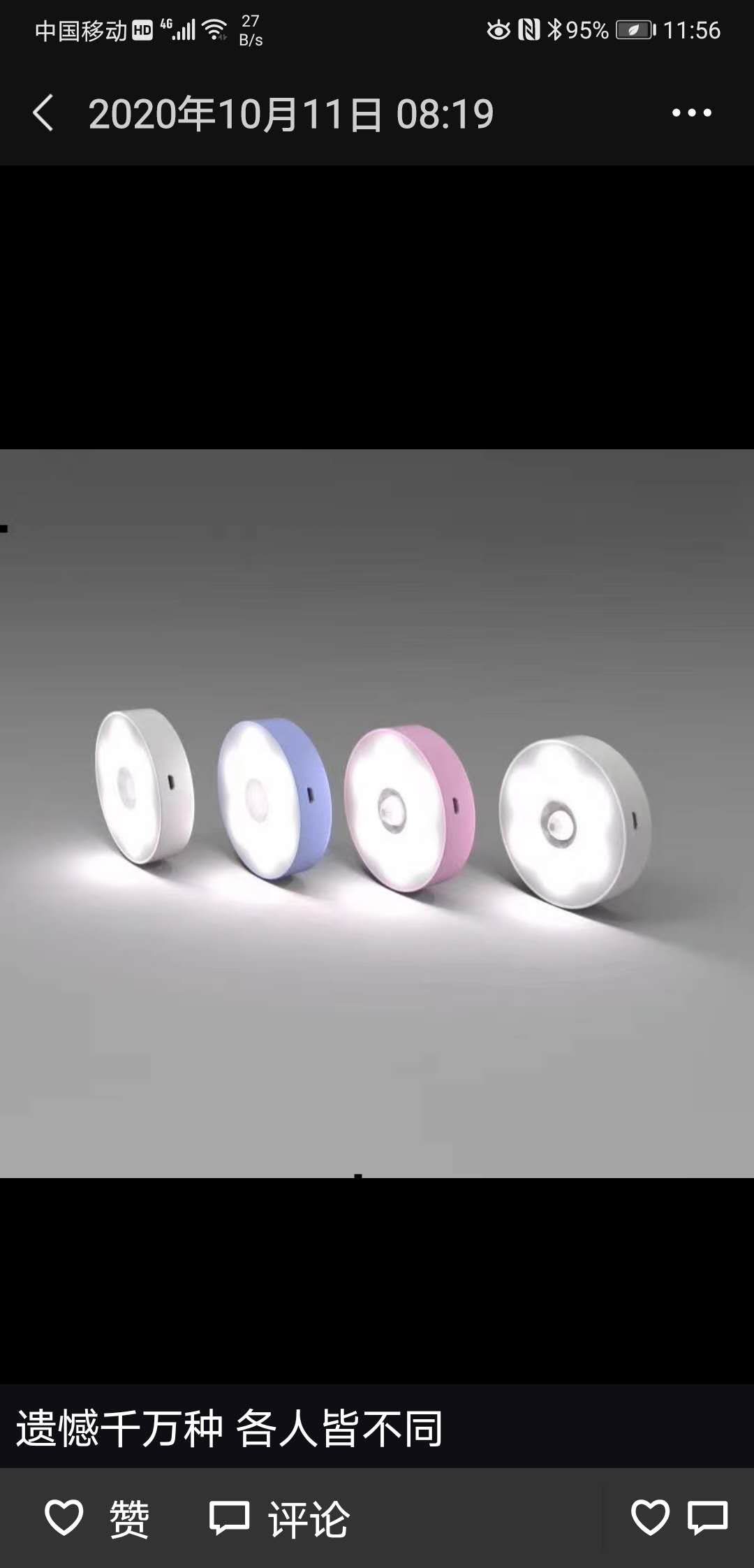 Multi-function night light thumbnail