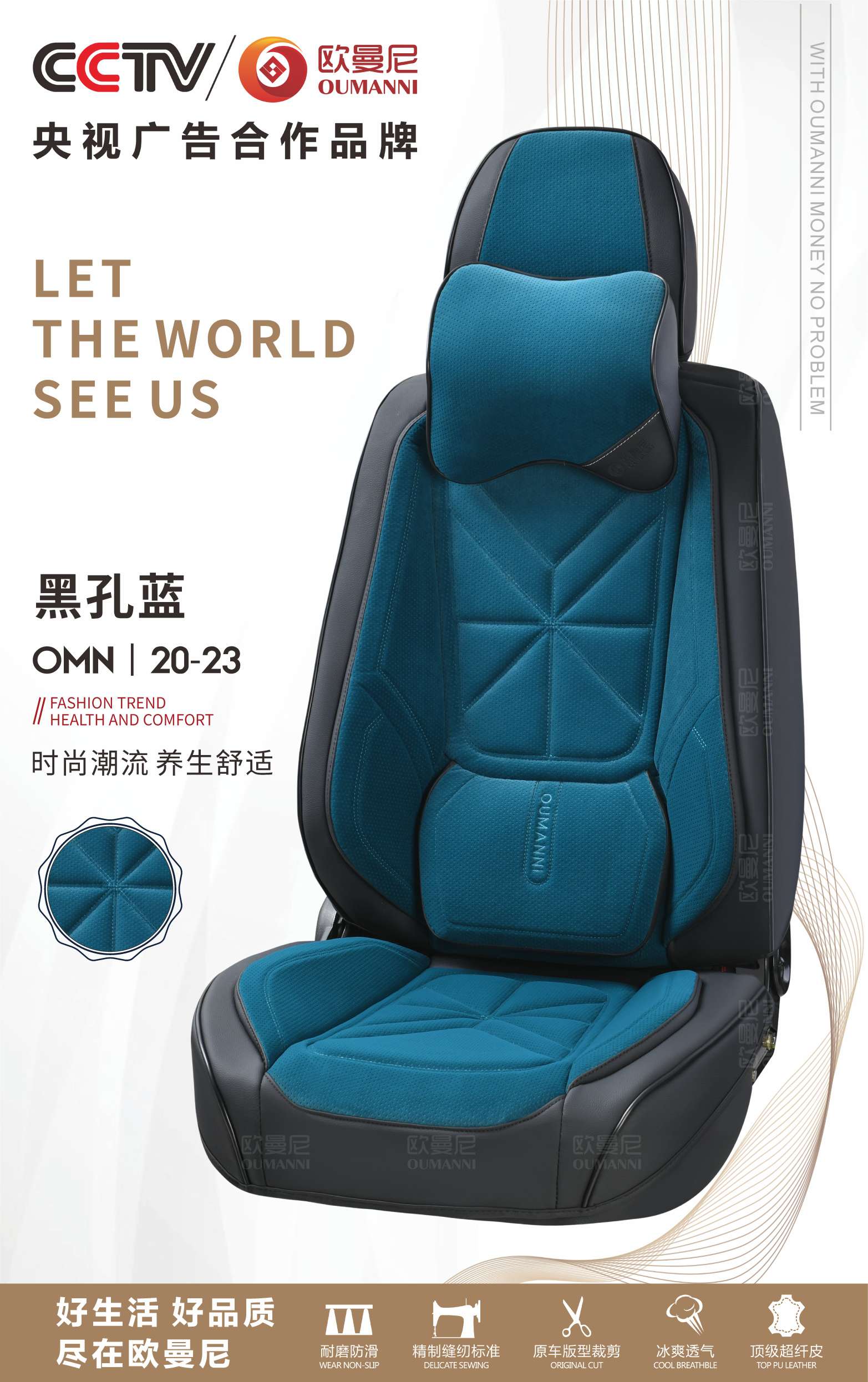 欧曼尼/汽车全包坐垫细节图
