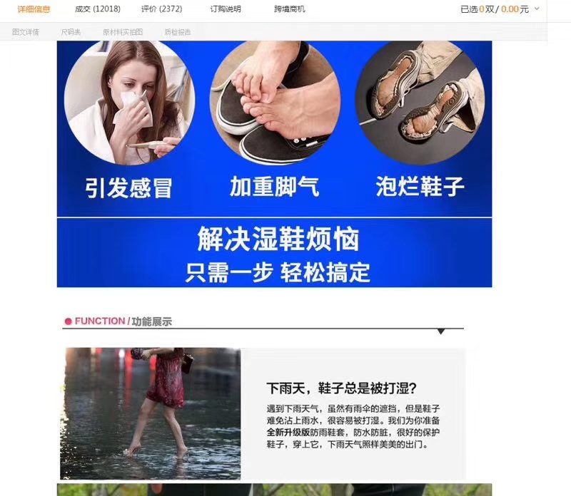 硅胶鞋套详情图9