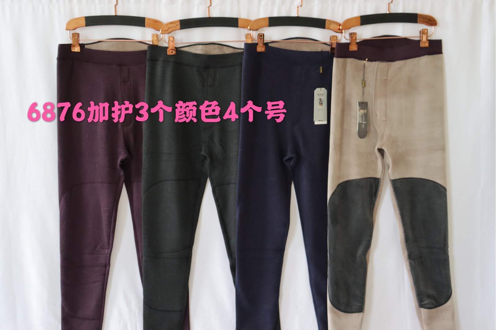 6876保暖裤