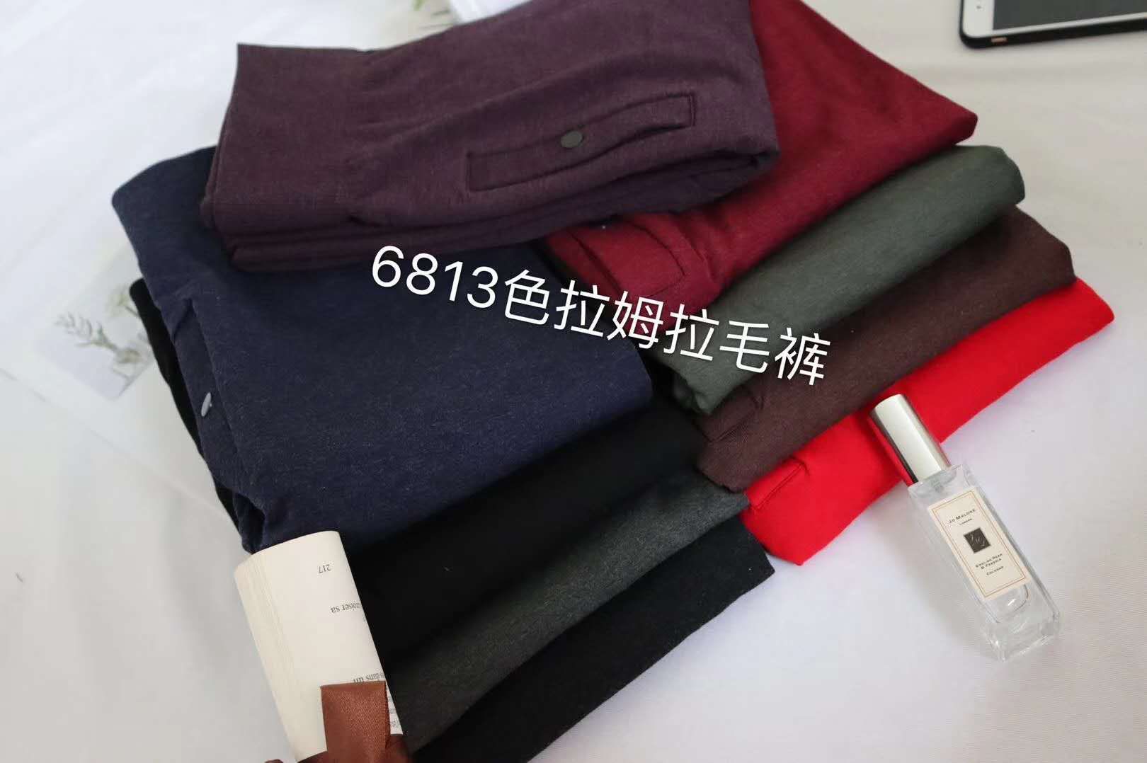 6813拉毛裤