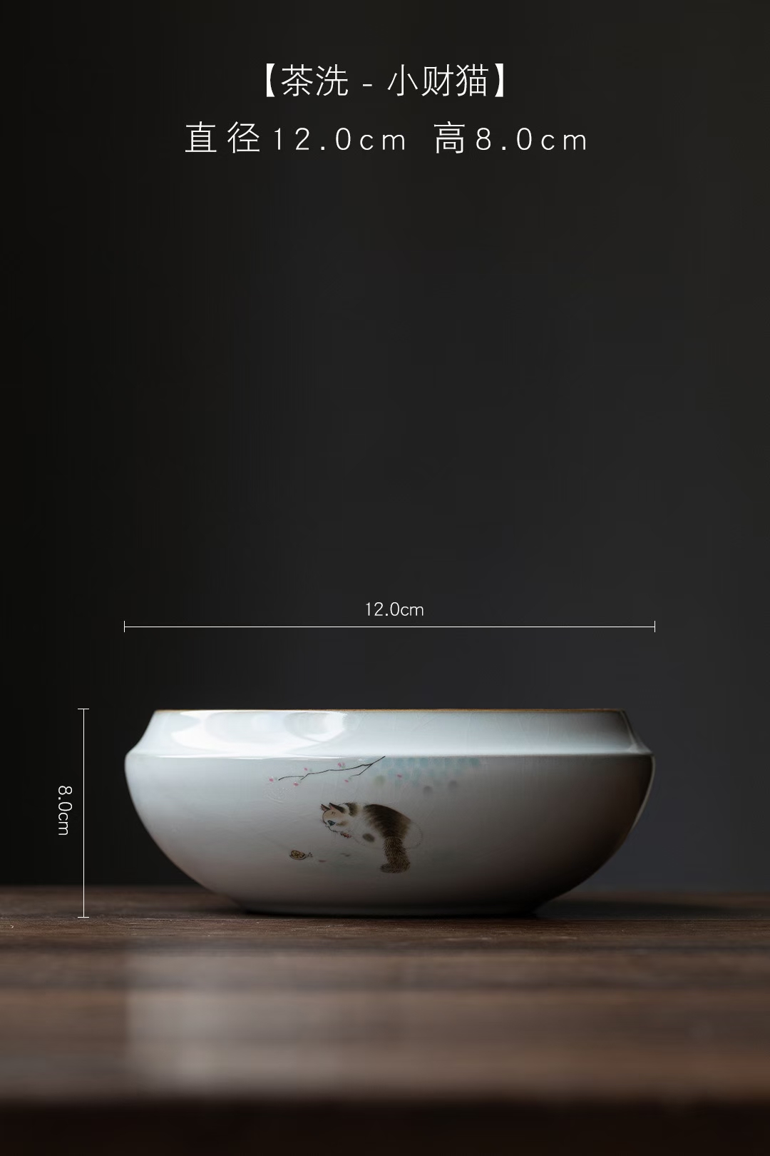 汝窑茶洗详情图3
