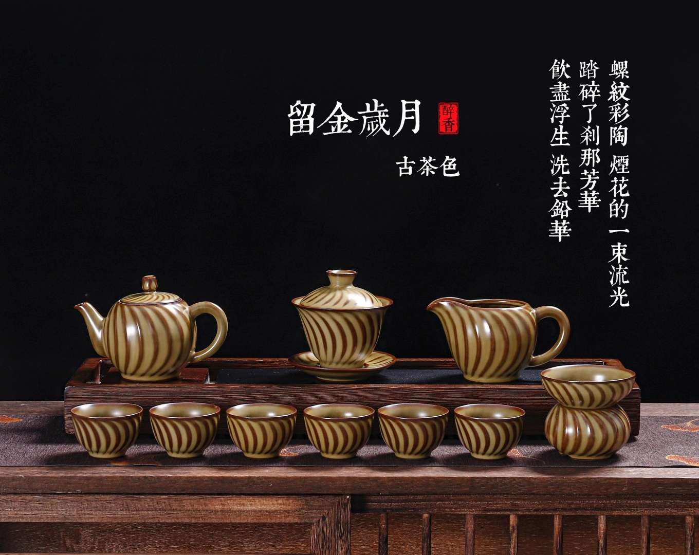 茶具套组