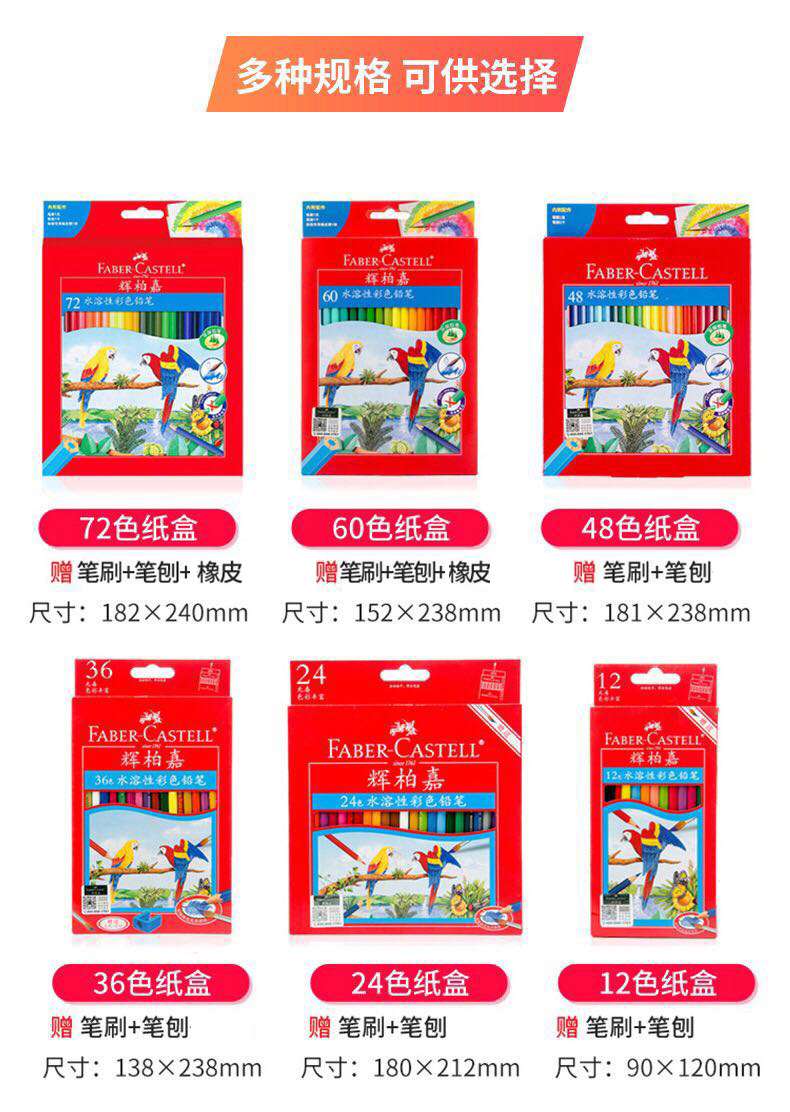 Faber-gaba 12-color water-soluble colored pencils from Germany come with a 12-hole pencil case. Children's doodling coloring, student drawing water-soluble colored pencils. Zhejiang General distributor detail image 2