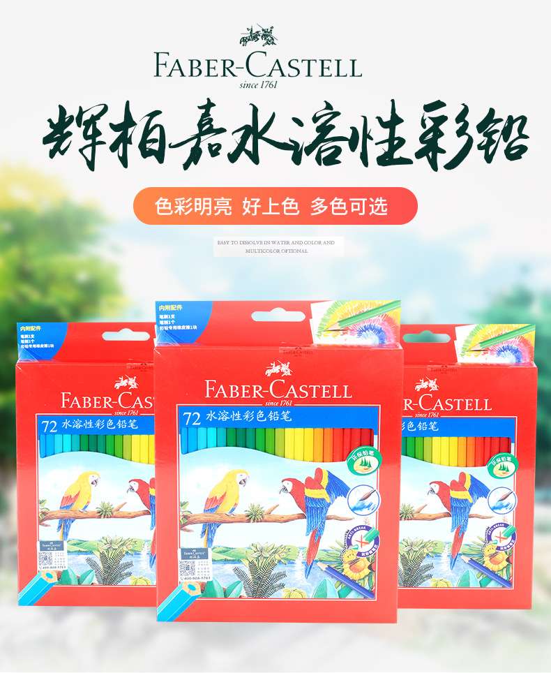 Faber-gaba 12-color water-soluble colored pencils from Germany come with a 12-hole pencil case. Children's doodling coloring, student drawing water-soluble colored pencils. Zhejiang General distributor detail image 1