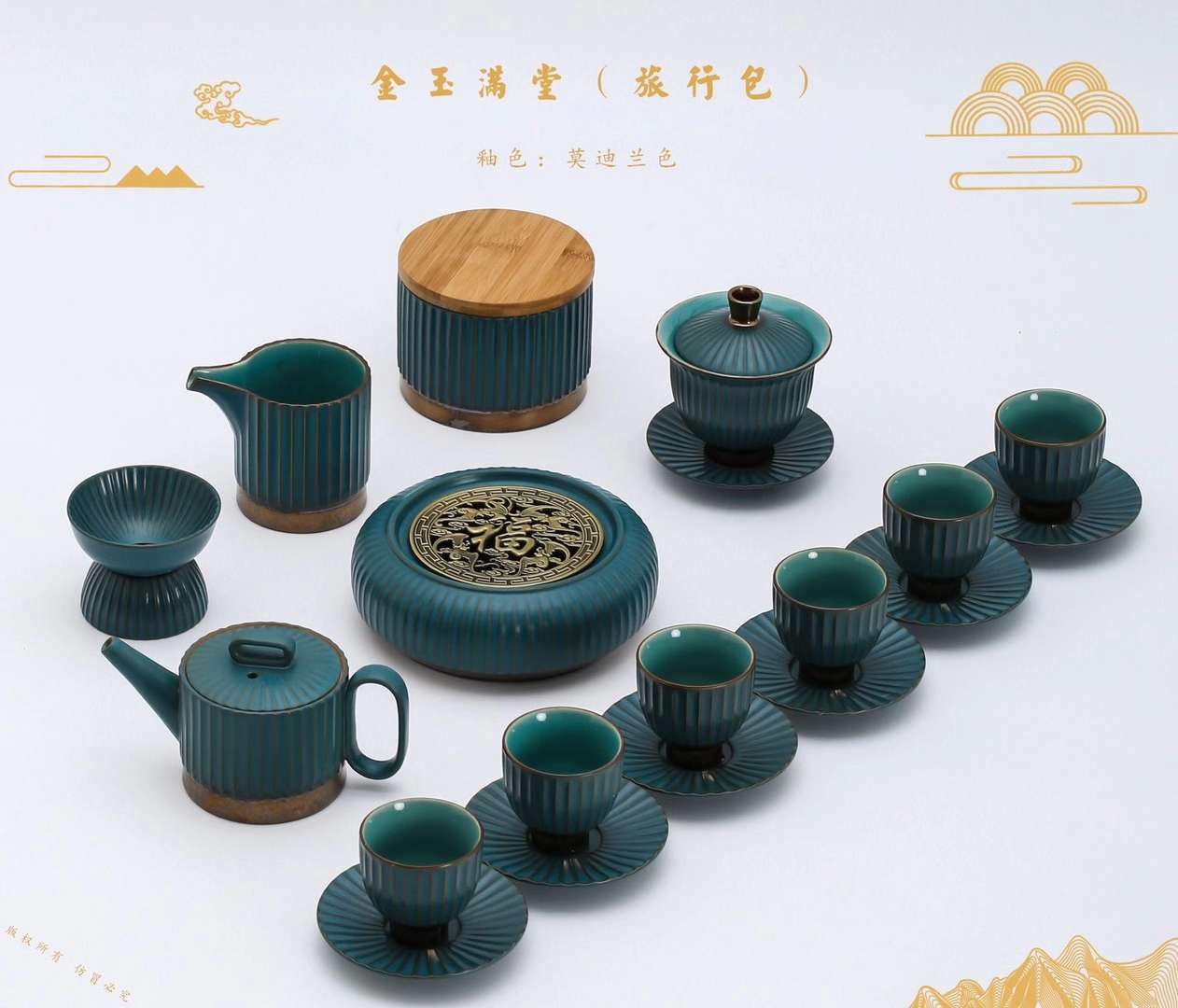新款条纹大茶具套组蓝
