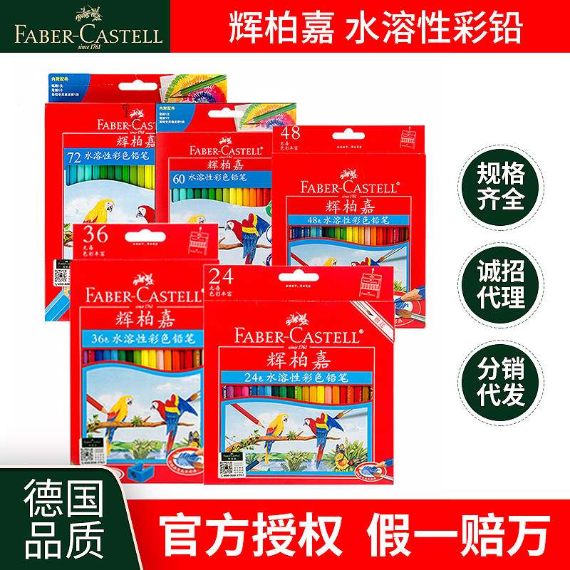 Faber-gaba 12-color water-soluble colored pencils from Germany come with a 12-hole pencil case. Children's doodling coloring, student drawing water-soluble colored pencils. Zhejiang General distributor detail image 9