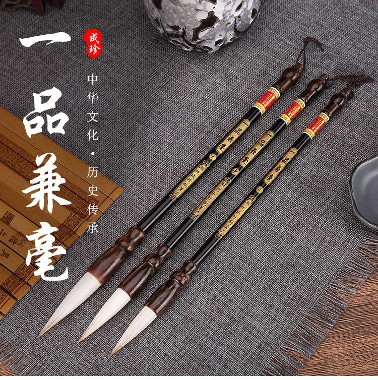 Chengzhen Yipin Jianmao high-quality goat hair brush, fine stationery Four Treasures calligraphy practice brush, student calligraphy brush, brush, free ink butterfly + rough-edge paper, please pick up at the store details Picture