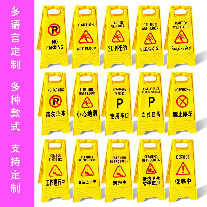 四方形立式警示牌禁止停车牌请勿泊车四方告示牌塑料路锥定制 四方路锥产品图