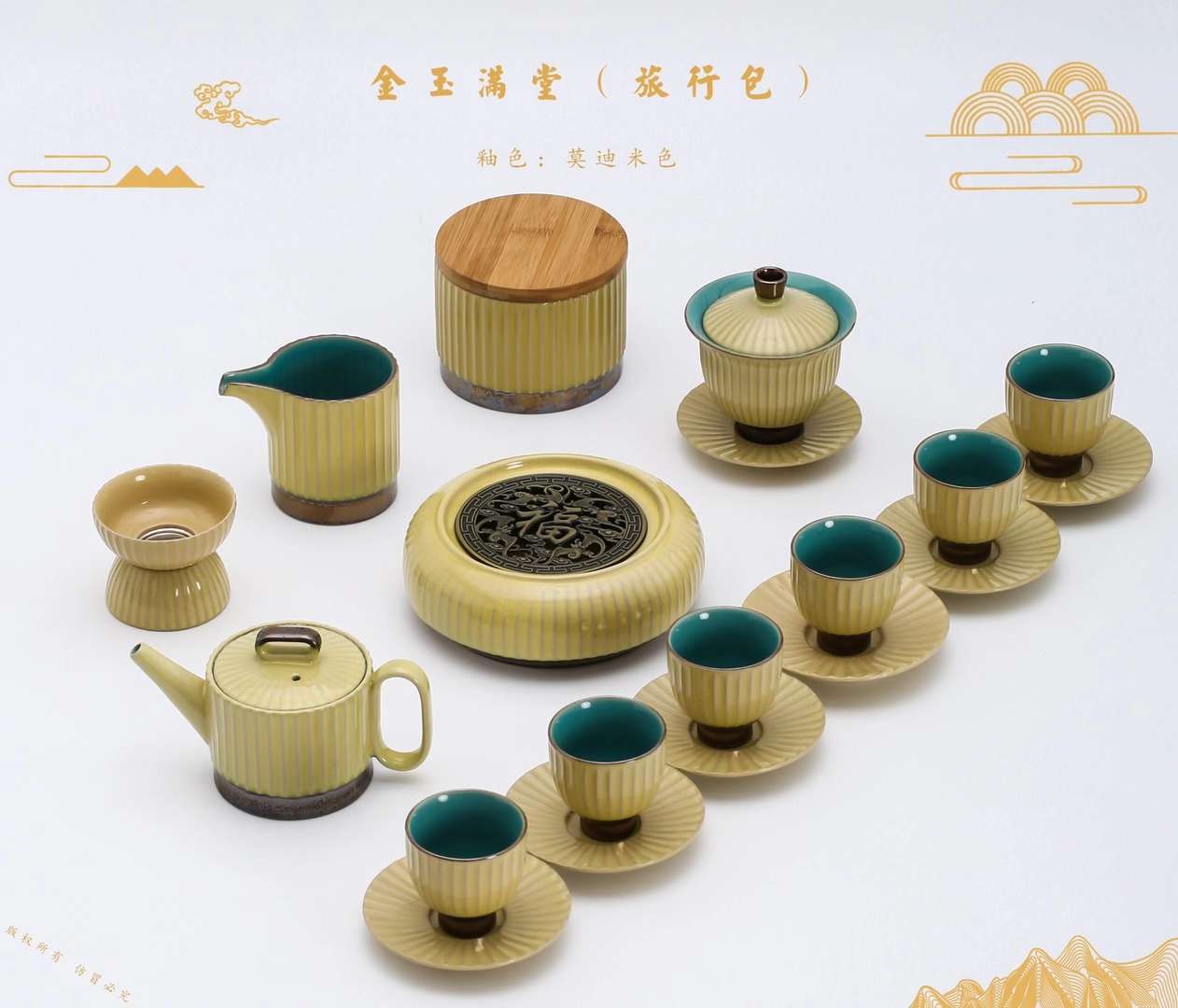新款条纹茶具黄详情图1