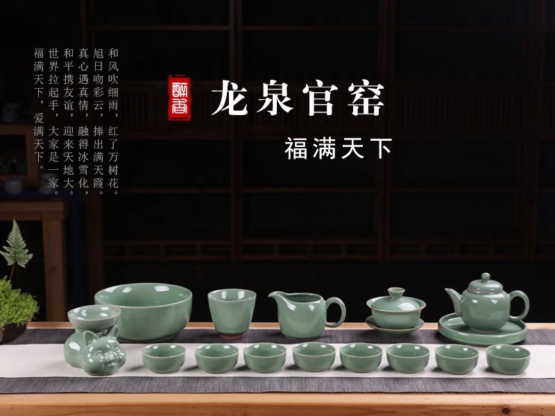 官窑茶具套组梅子青详情图2