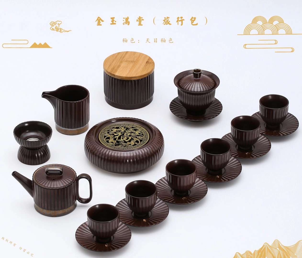 新款条绿大茶具套组天目详情图1