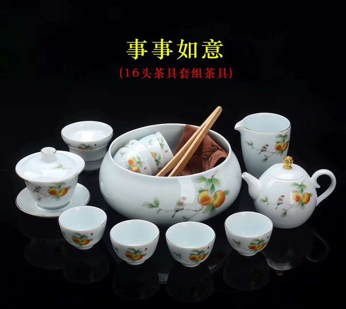 茶具大套组
