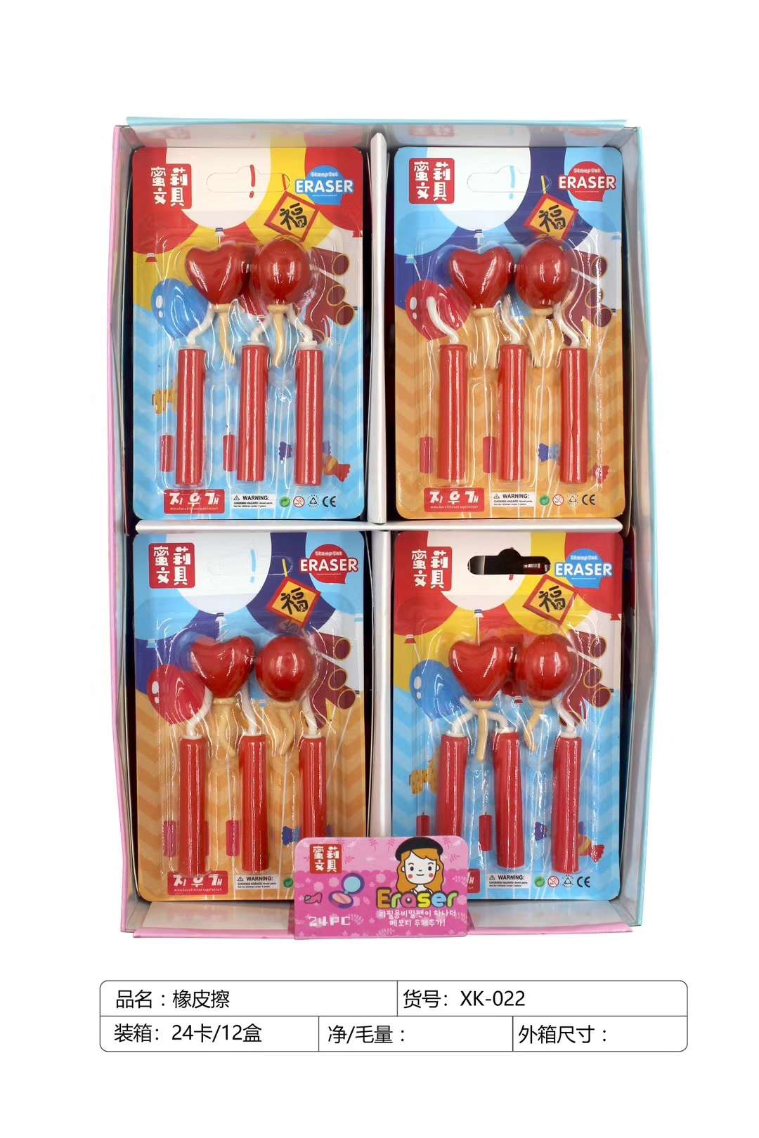 气球蜡烛橡皮擦详情图2