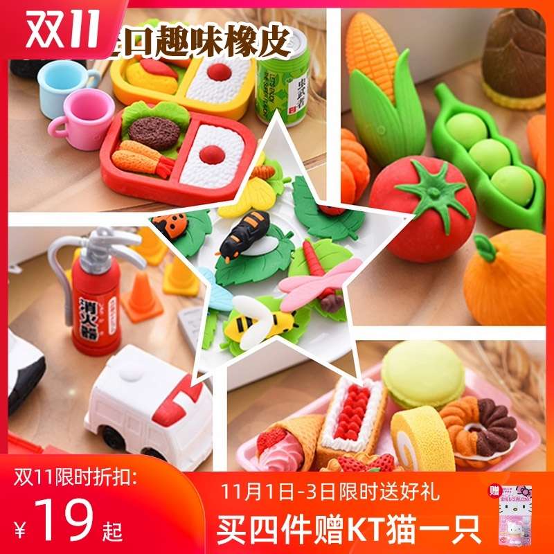 超萌橡皮擦学生专用日本进口儿童专用创意拼插趣味橡皮套装玩具可拆卸组合食物幼儿园礼物详情图5