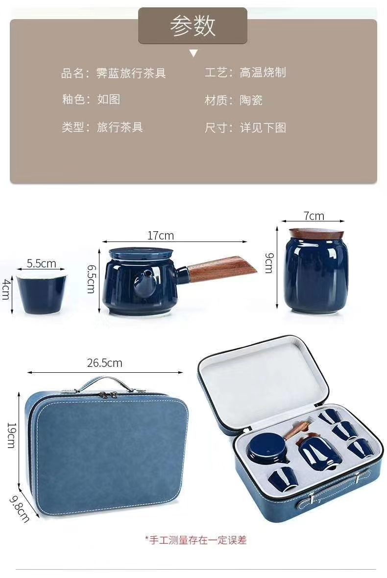 旅行茶具干泡详情图3