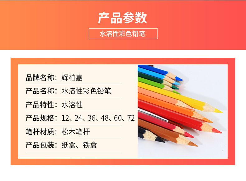Faber-gaba 12-color water-soluble colored pencils from Germany come with a 12-hole pencil case. Children's doodling coloring, student drawing water-soluble colored pencils. Zhejiang General distributor detail image 3