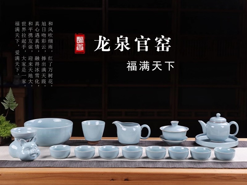官窑茶具月白