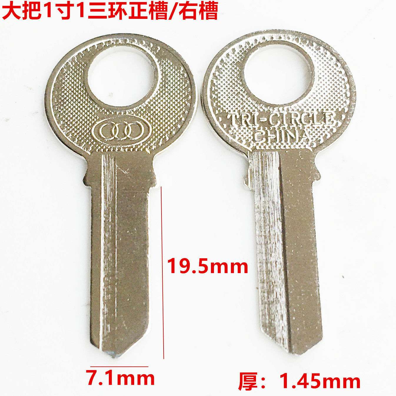 Llave de tres anillos de embrión candado de embrión clave 1 "1.2" 1.5 "2.2" undefined