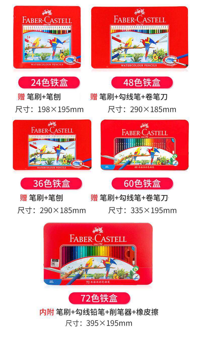 Faber-gaba 12-color water-soluble colored pencils from Germany come with a 12-hole pencil case. Children's doodling coloring, student drawing water-soluble colored pencils. Zhejiang General distributor detail image 7