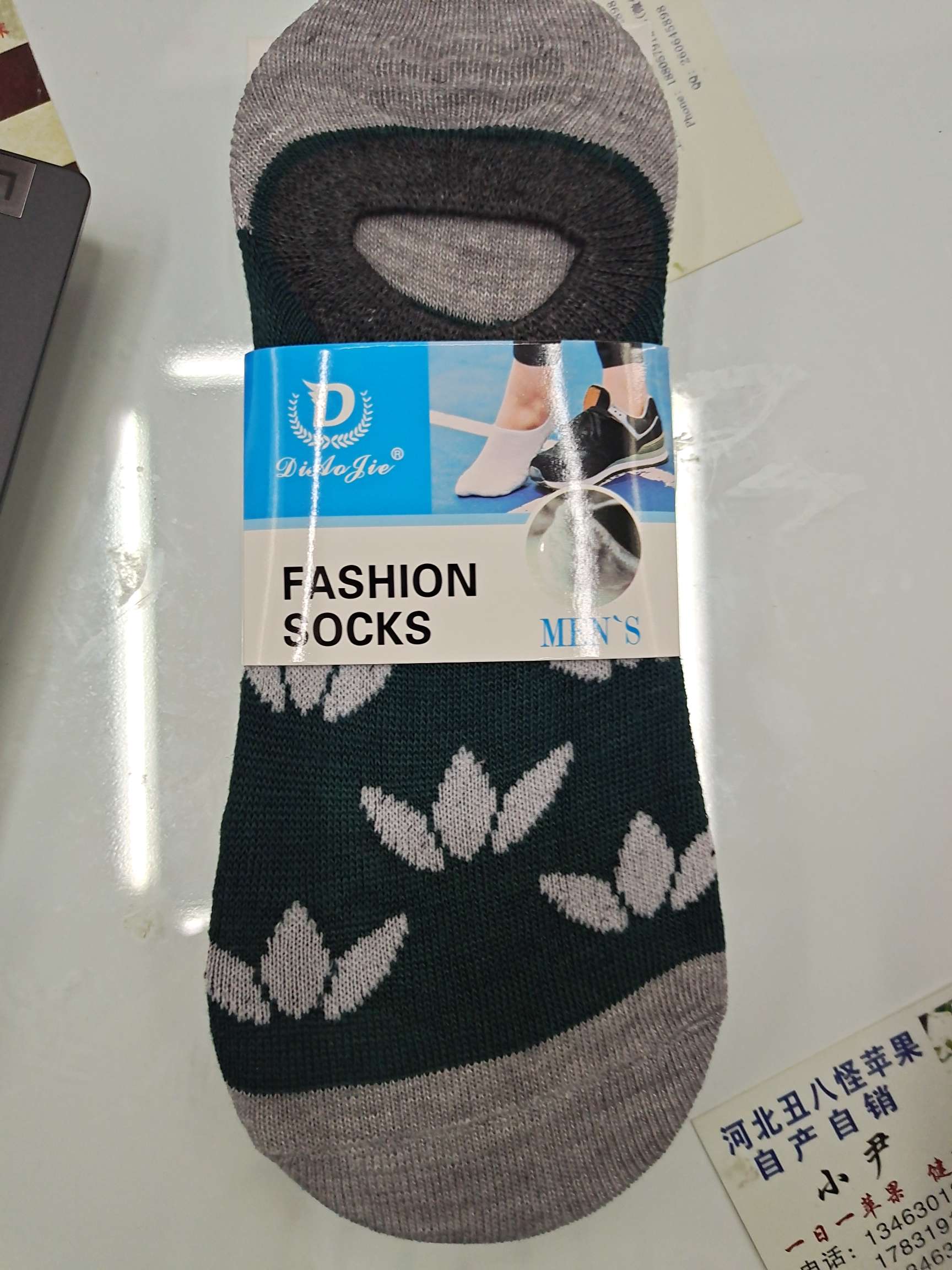 Invisible socks thumbnail