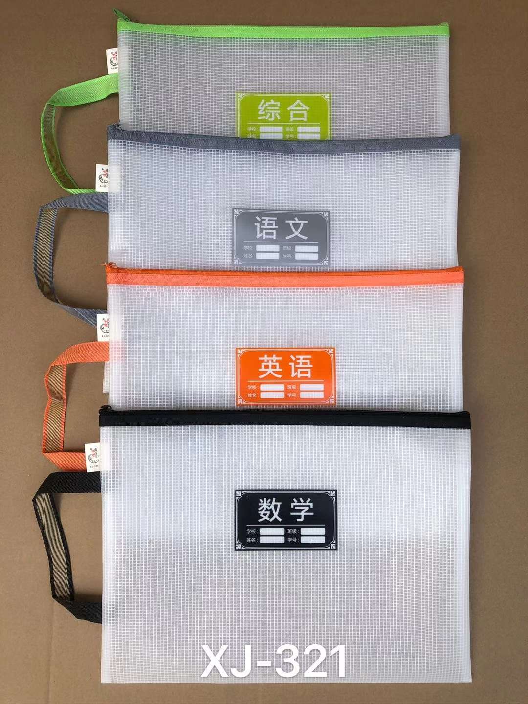 File bag, subject bag, data bag, folder, B4, A4, A5, A6