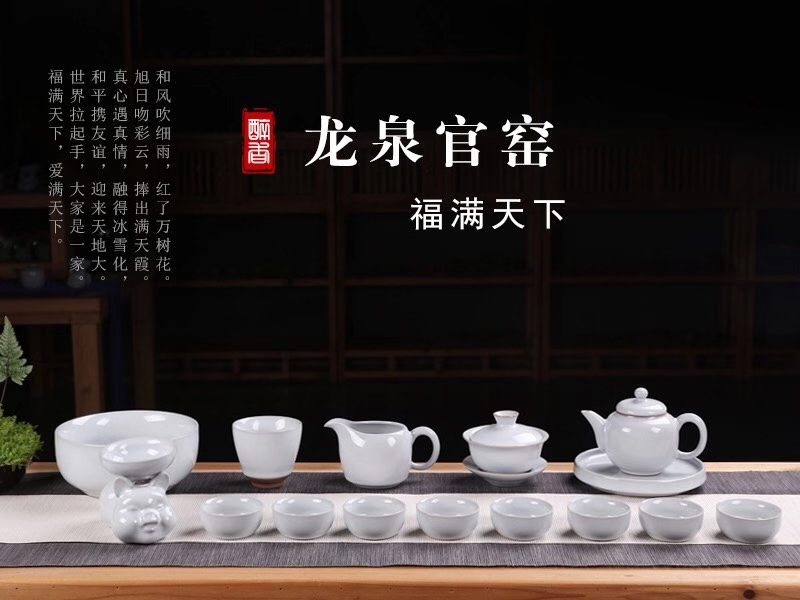 官窑茶具套组
