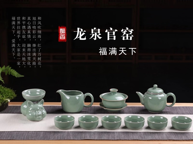 官窑茶具套组梅子青详情图3