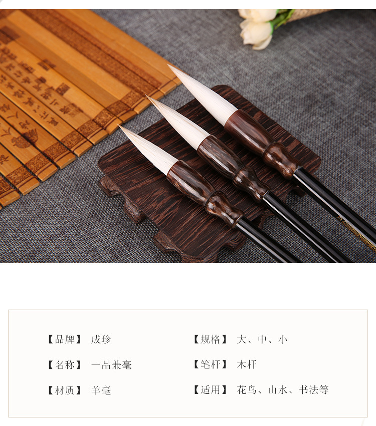 Chengzhen Yipin Jianmao high-quality goat hair brush, fine stationery Four Treasures calligraphy practice brush, student calligraphy brush, brush, free ink butterfly + rough-edge paper, please pick up at the store pic 3