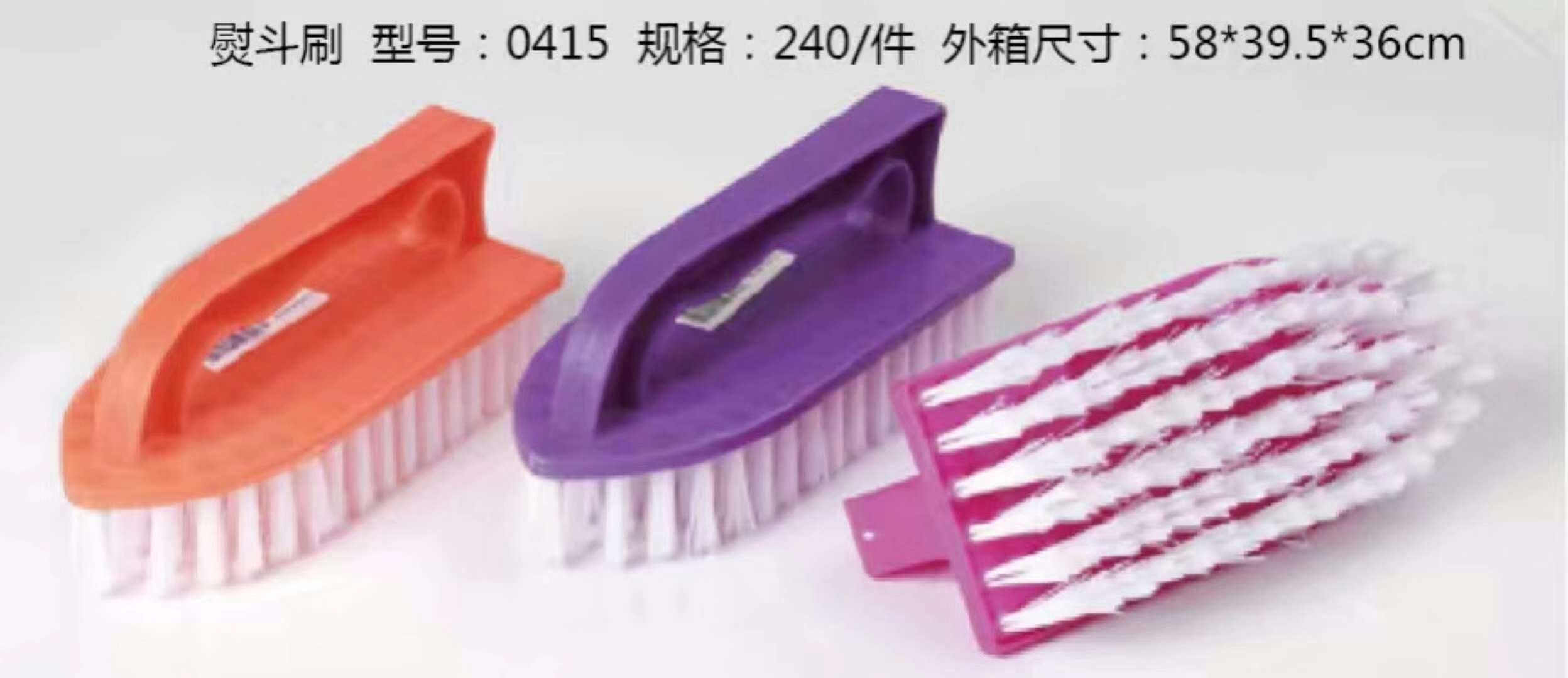 塑料洗衣刷混色