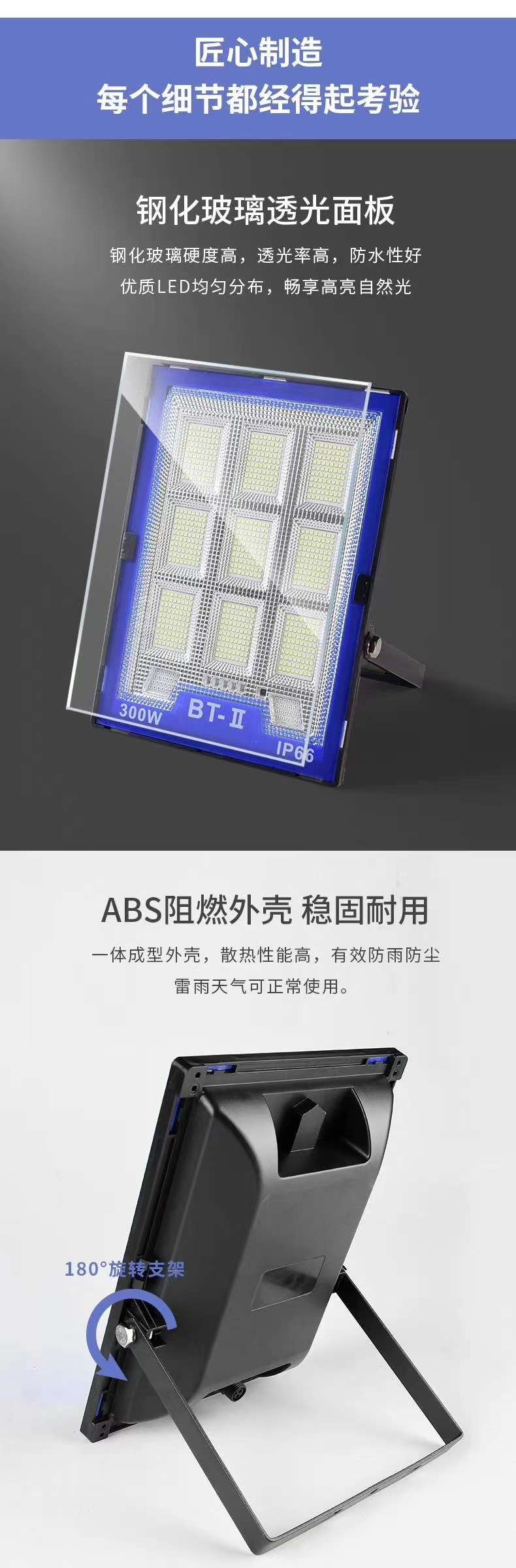 solar floodlights detail image 6