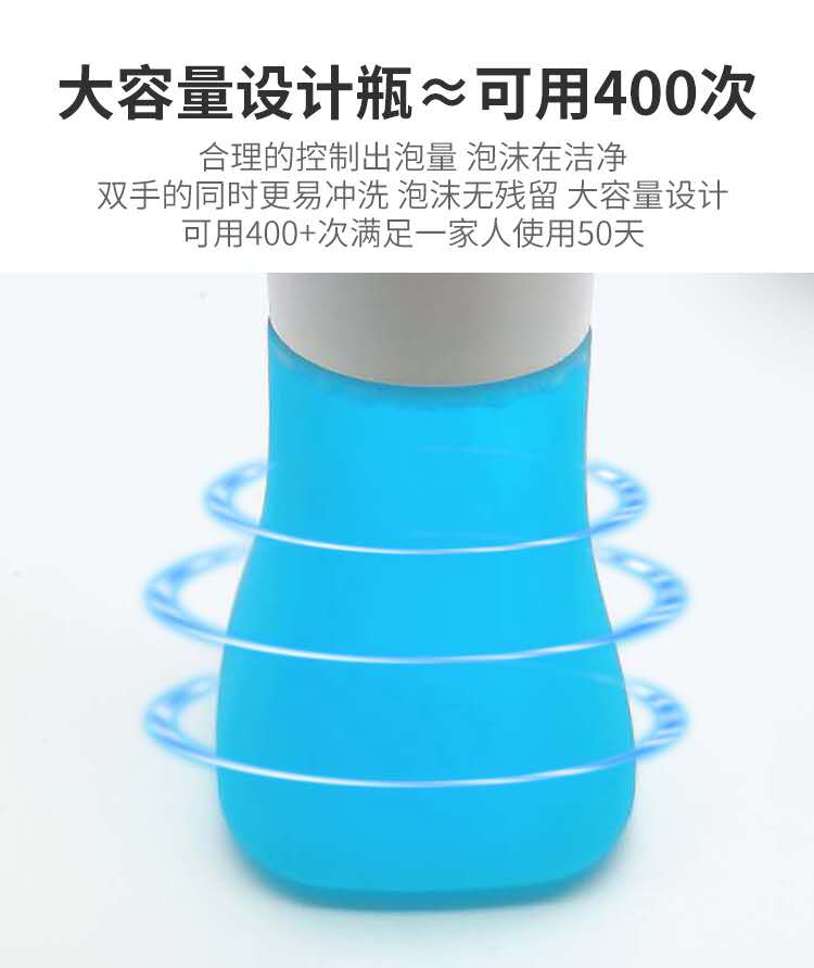 感应洗液瓶细节图