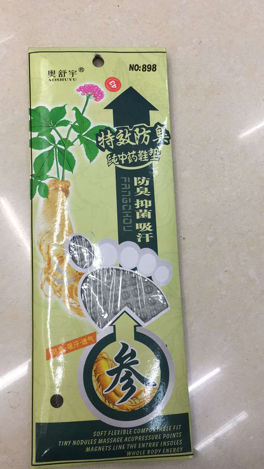 奥舒宇特效防臭中药鞋垫898细节图