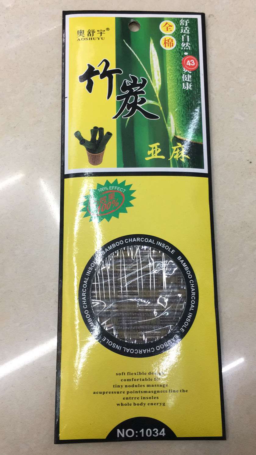 奥舒宇竹炭亚麻鞋1034号
