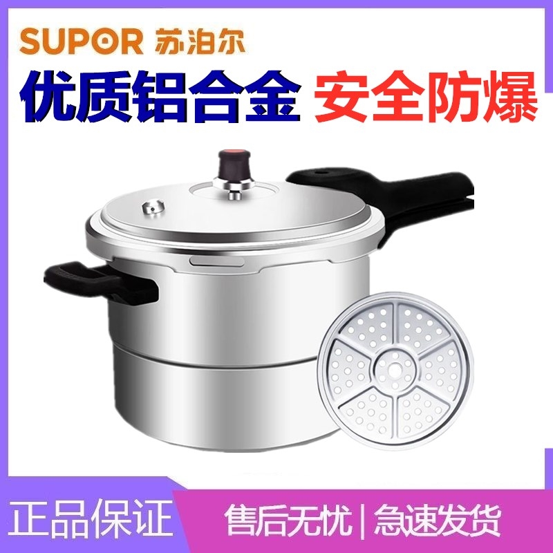 苏泊尔高压锅家用压力锅20安全防爆22cm燃气电磁炉通用详情图8